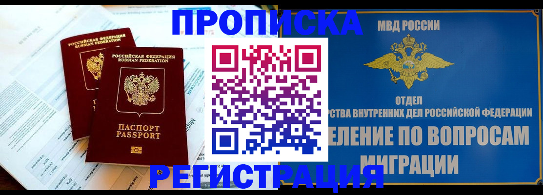 временная регистрация поиск в Всеволожске