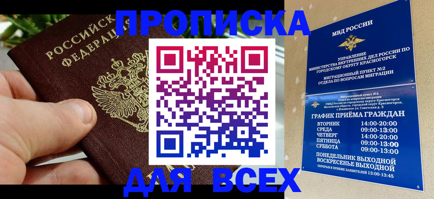 прописка иностранных граждан в Всеволожске