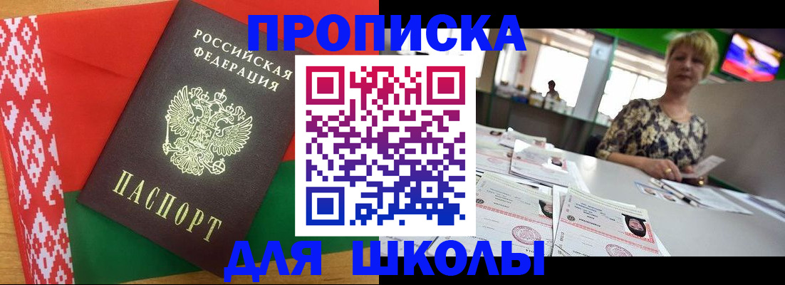 прописка для работы в Всеволожске