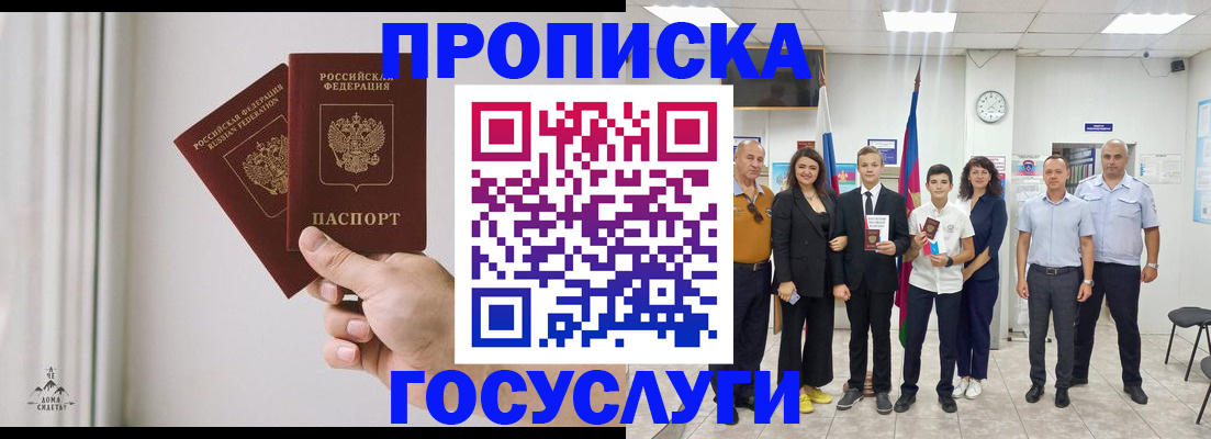 прописка в квартире в Всеволожске