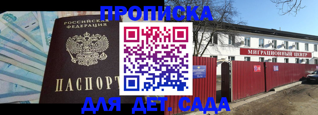 временная регистрация надежно в Всеволожске