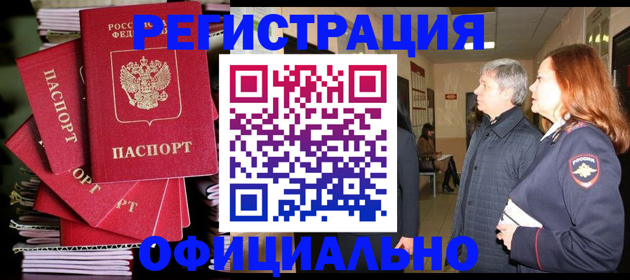 купить прописку в Всеволожске