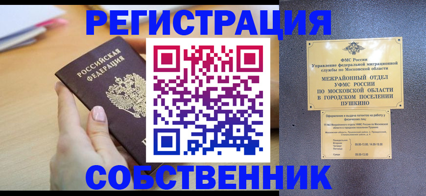 прописка штамп в Всеволожске