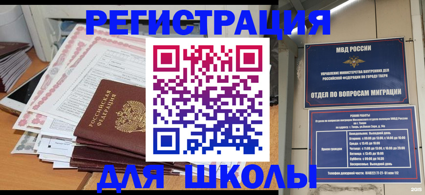 прописка регистрация в Всеволожске