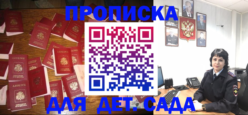 временная регистрация купить в Всеволожске