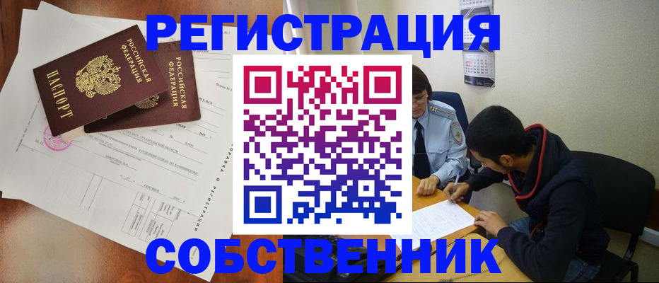 временная регистрация собственник в Всеволожске