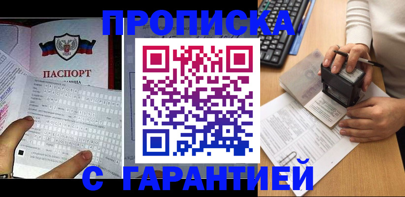 временная регистрация надежно в Всеволожске
