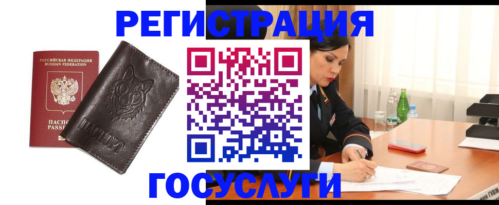 прописка гарантия в Всеволожске